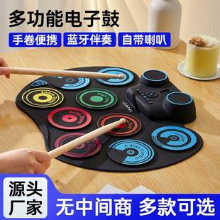 手卷架子鼓便携桌面鼓垫支持电鼓DTX游戏内置锂电手卷电子鼓