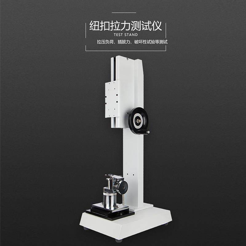 睿测纽扣拉力测试机台玩具夹具测试计,纺织面料/辅料/配套,纺织机械配件,淘宝优惠券,粉丝福利购,淘宝优惠卷