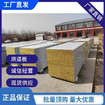 岩棉净化板A级防火保温板隔音岩棉板烘道板各种规格