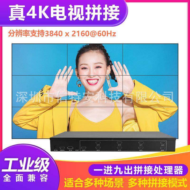 1进9出液晶电视拼接盒多屏幕控制图像视频分割9台电视拼接处理器
