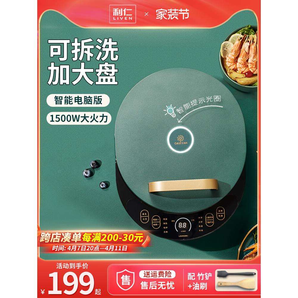 包邮电饼铛家用双面加热智能可拆洗多功能加深加大烤饼机烙饼