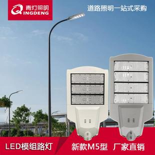 LED模组路灯头户外防水防雷M5型高亮节能白暖光120W150W180W200W