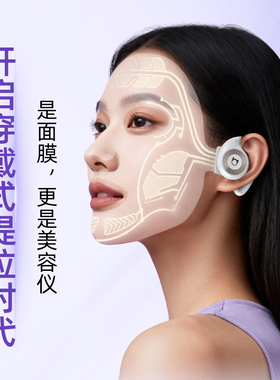 XCAT美容仪器便携补水光脸部导入肌提拉紧致抗老淡纹电子面膜仪器