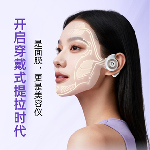 XCAT美容仪器便携补水光脸部导入肌提拉紧致抗老淡纹电子面膜仪器