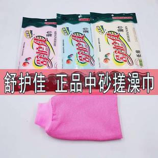 舒护佳洗澡巾搓澡巾加厚超强低缩沐浴手套中砂洗浴手套去角质死皮