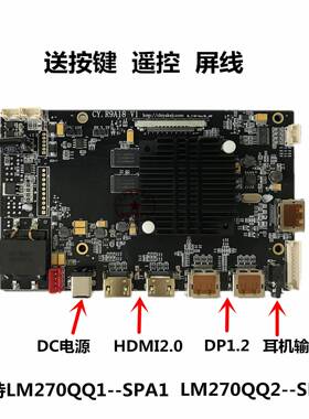 全新正品 5K显示器主板 DIY驱动板 LM270QQ1 LM270QQ2
