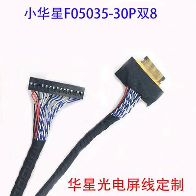 F05035-30P双8小华星FPC30P双8 SG2381B02屏线MV215FHM MF215FHB
