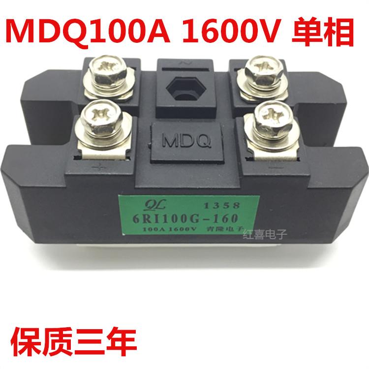 100A单相整流桥模块 MDQ100A1600V 6RI100G-160 切割机，火花机