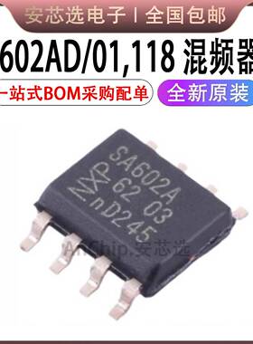 原装正品 SA602A NE602 SA602AD/01,118 SOP-8 双平衡混频器芯片