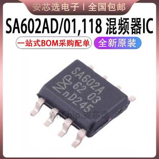 原装正品 SA602A NE602 SA602AD/01,118 SOP-8 双平衡混频器芯片