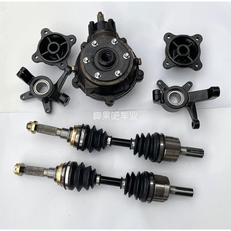 改装卡丁车配件四驱大悍马沙滩车前驱套件牙包球笼传动轴羊角法兰