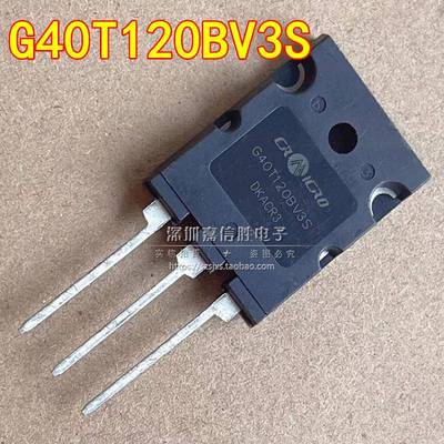 全新 G40T120BV3S 电焊机逆变IGBT管 1200V40A 可替 FGL40N120AND