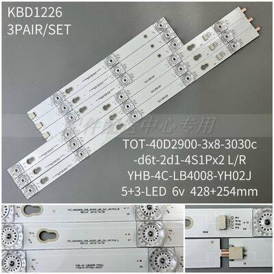 全新L40P2-UD L40P1A-F电视灯条TOT-40D2900-3X8-3030C铝基板