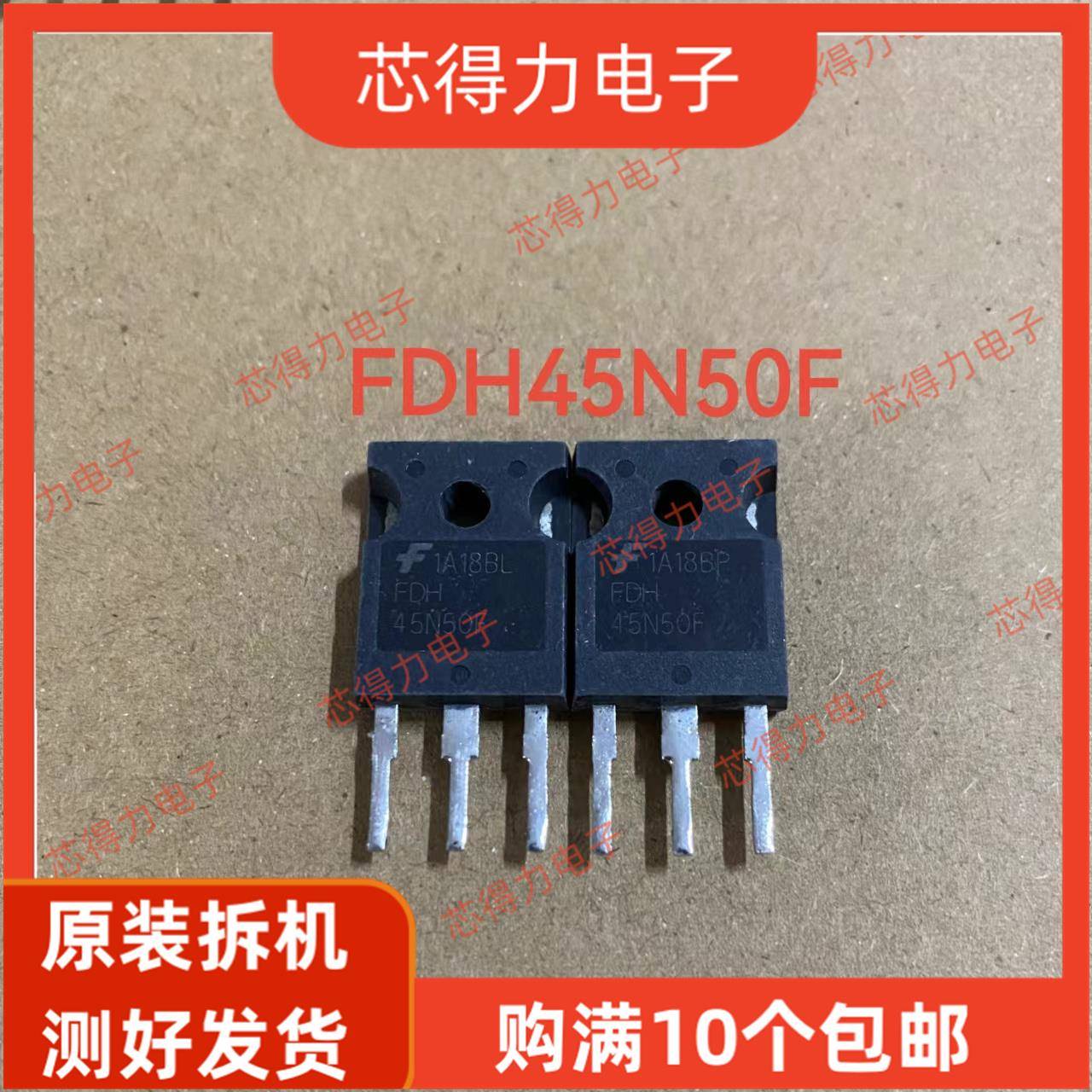 FDH45N50F 45N50 原装原字进口拆机 TO-247 MOS场效应管 45A500V