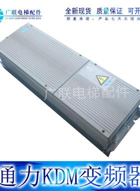 通力电梯配件/通力KDM159/160变频器/KM997159/KM997160全新现货