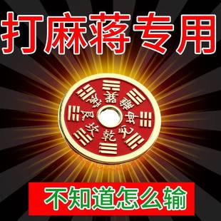 一家压三家改善磁场山鬼运财打牌打彩铜山鬼花钱钥匙挂件