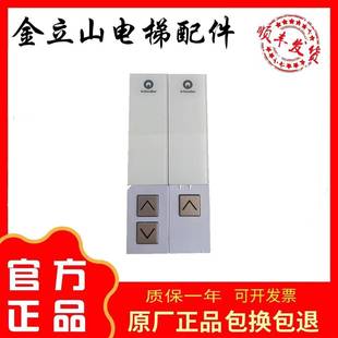 迅达电梯5200机械式外呼玻璃面板57062821/57070340/57062822