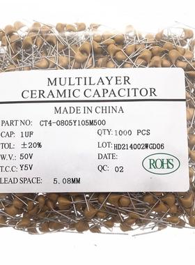 CT4独石电容 105K 1uf 50V 1000NF 脚距5.08MM 材质X7R ±10%