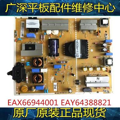 原装 55UH6150-CB电源板EAX66944001 LGP55LIU-16CH2 EAY64388821