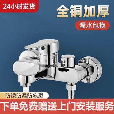包安装冷热淋浴水龙头混水阀花洒套装浴缸洗澡浴室喷头三联开关铜