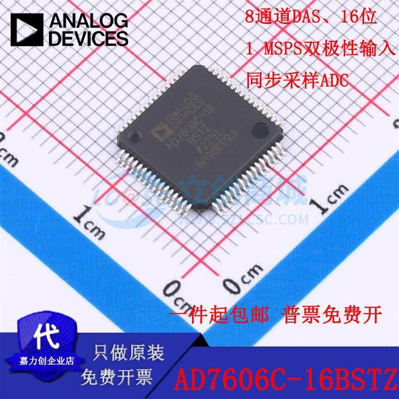 原装正品AD7606C-16BSTZ封装LQFP-64 MSPS双极性输入 同步采样ADC