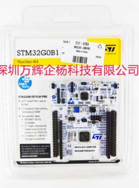 NUCLEO-G0B1RE 全新原装 普票103元 增票113元
