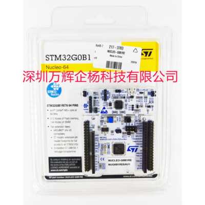 NUCLEO-G0B1RE 全新原装 普票103元 增票113元