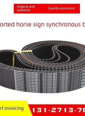 进口马牌同步带STD984-S8M 1000-S8M 1032-S8M 1040-S8M传动皮带