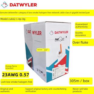 正品德特威勒六类低烟无卤网线阻燃非屏蔽6类双绞线CU662-L-4P-OG