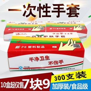 透明 桂花一次性手套塑料加厚餐馆美理发饭酒店染发焗油食品抽取式