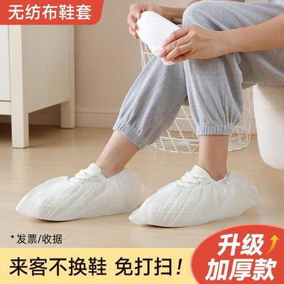 白色加厚鞋套家用室内夏季透气不织布一次性成人保洁工作防尘脚套