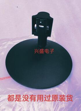 Hkc惠科 M21A6 H220 M24A6 H240 M25A6 M27A6 H270底座 座子 支架