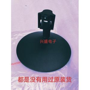 Hkc惠科 M21A6 H220 M24A6 H240 M25A6 M27A6 H270底座 座子 支架