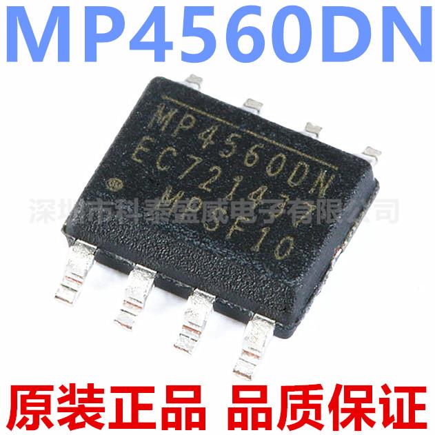全新原装 MP4560DN-LF-Z MP4560DN 贴片SOP8降压型开关稳压器芯片
