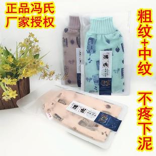 冯氏搓澡巾洗澡巾成人家用搓泥神器双面戳搓背强力花开澡巾 正品