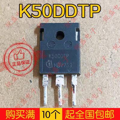 K50DDTP IKW50N60DTP 原装进口拆机 大功率IGBT 50A600V 测量好