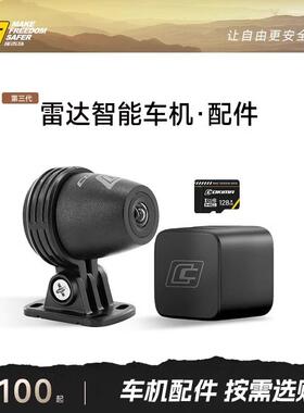 Cokima库吉马毫米波雷达智能车机摩托车行车记录仪配件