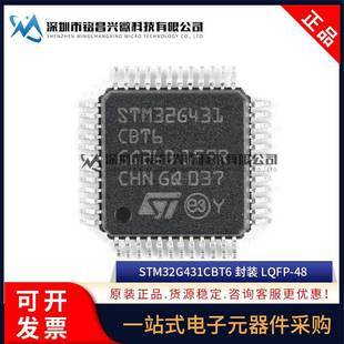 STM32G431CBT6 CBU6 KBU3/STM32G431RBT3 C8T6 KBT6 RBT6单片机