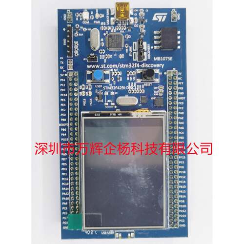 现货 STM32F429I-DISC1 当天发 官方 原装 STM32F4DISCOVERY 升级