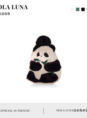 MOLA.Example.热水袋竹子熊猫热水袋注水暖手暖肚可爱毛绒丨按例