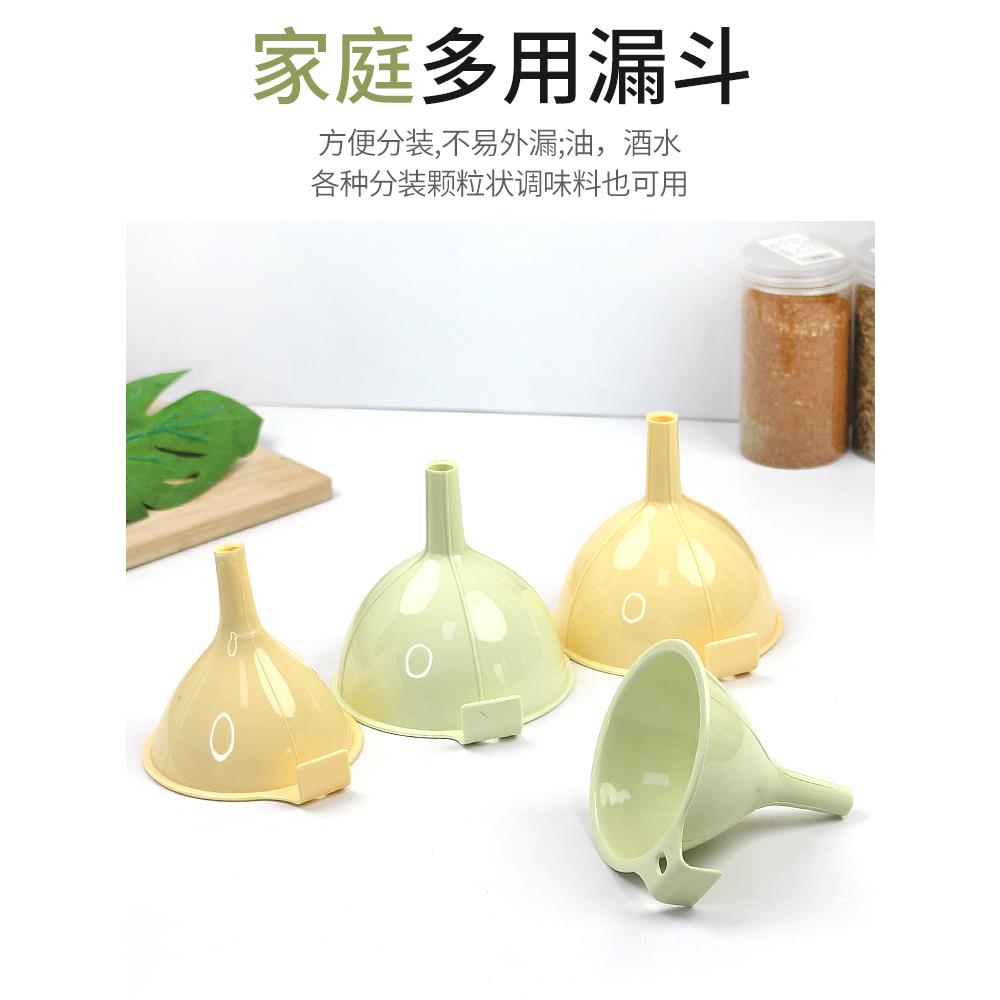 油漏 塑料可挂巨口 家用酒漏斗厨房灌油倒油漏斗漏子液体分装工具