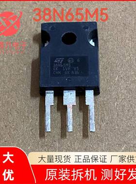 38N65M5 STW38N65M5 原装进口拆机 N沟通功率MOS场效应管 30A650V