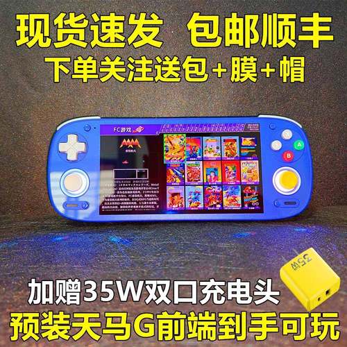 RP5高通骁龙865新款5.5寸OLED高清全面屏安卓掌机游戏怀旧游戏
