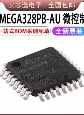 原装正品 ATMEGA328PB-AU MEGA328PB TQFP-32 8位AVR微控制器芯片