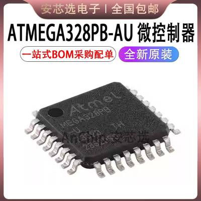 原装正品 ATMEGA328PB-AU MEGA328PB TQFP-32 8位AVR微控制器芯片