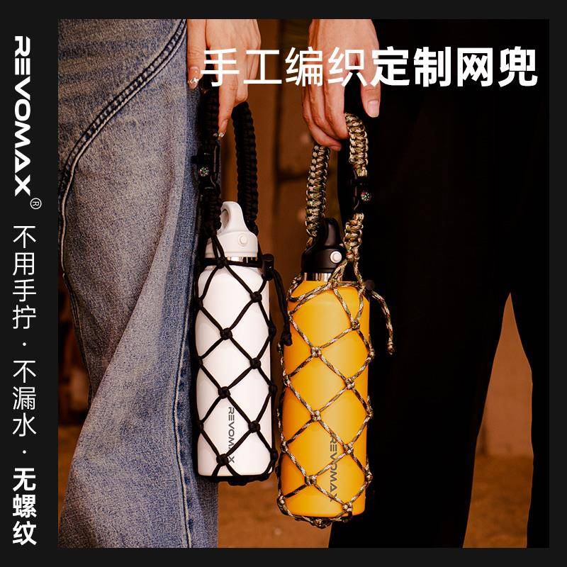 Revomax锐虎网兜手工编织袋水杯套便携手拎手提收纳带指南针口哨