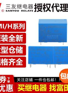 SMI SMIH SRB SPA -S- SH- 105 112 124 L LM DM DM2 三友继电器