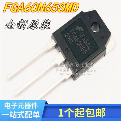 全新 FGA60N65SMD 60A650V TO-3P 电焊机常用IGBT大功率管