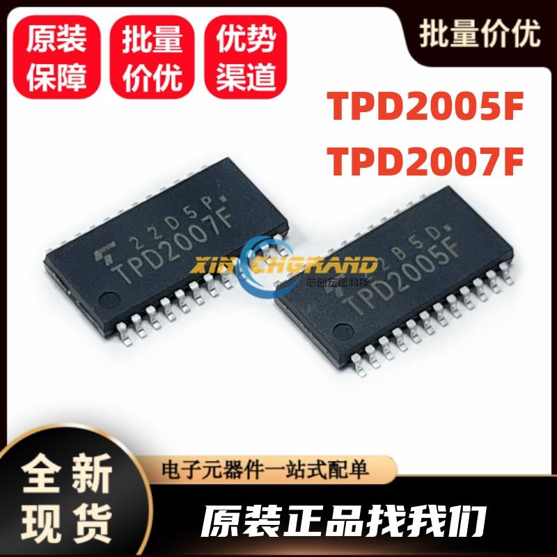 TPD2005F TPD2007F 全新原装正品 电源开关 驱动芯片IC SSOP24