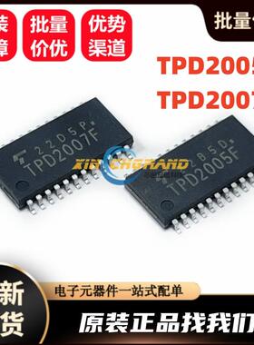 TPD2005F TPD2007F 全新原装正品 电源开关 驱动芯片IC SSOP24